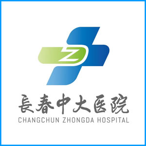 泰安市|长春中大医院