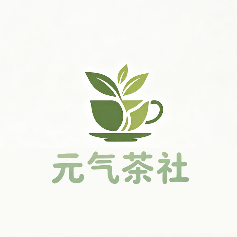 泰安市|元气茶社