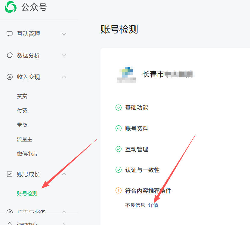 泰安市|公众号这3种引流不给你推荐