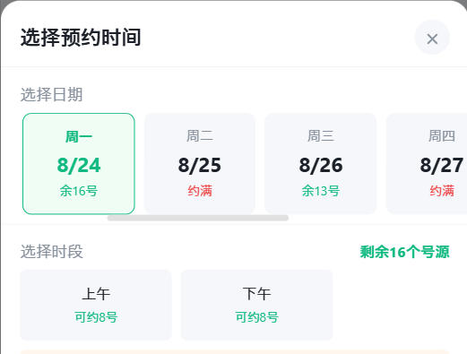 泰安市|九层天医院预约挂号小程序系统源码